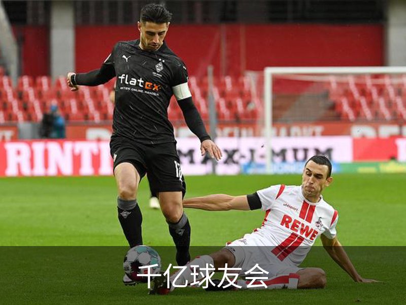千亿球友会介绍